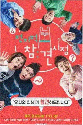 综艺《周末放映厅》剧照