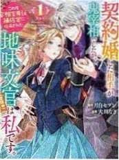漫画改编《深海回声》海报