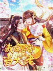 综艺《今夜开麦》剧照